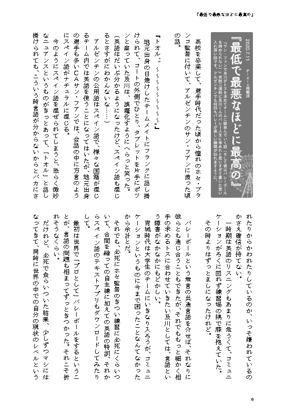 12/1岩及全年齢SS再録集『Ever After』PDF版のおまけ付き