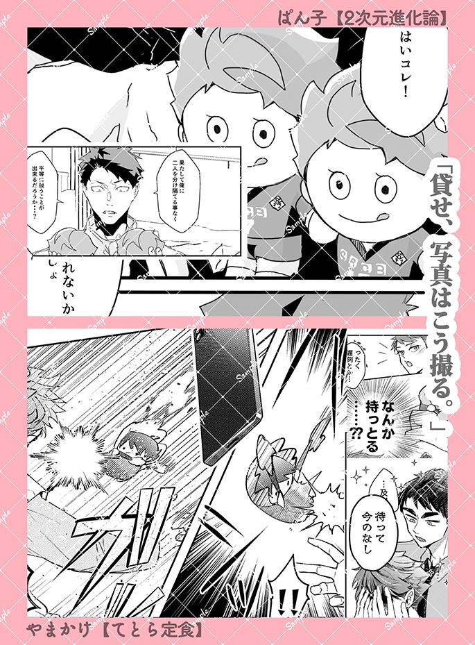 12/1牛及にぬいがある生活ゲスト本『牛及nuinui』