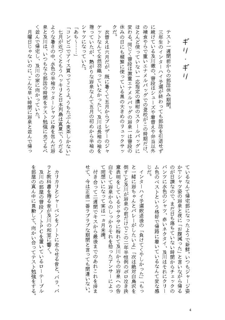 7/13岩及すりすり着衣限界全年齢H本『ギリ・ギリ』R15