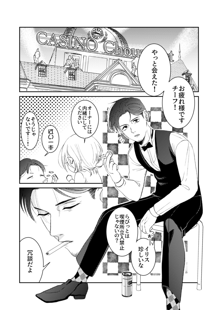 らびっとぷれい2話【PDF】