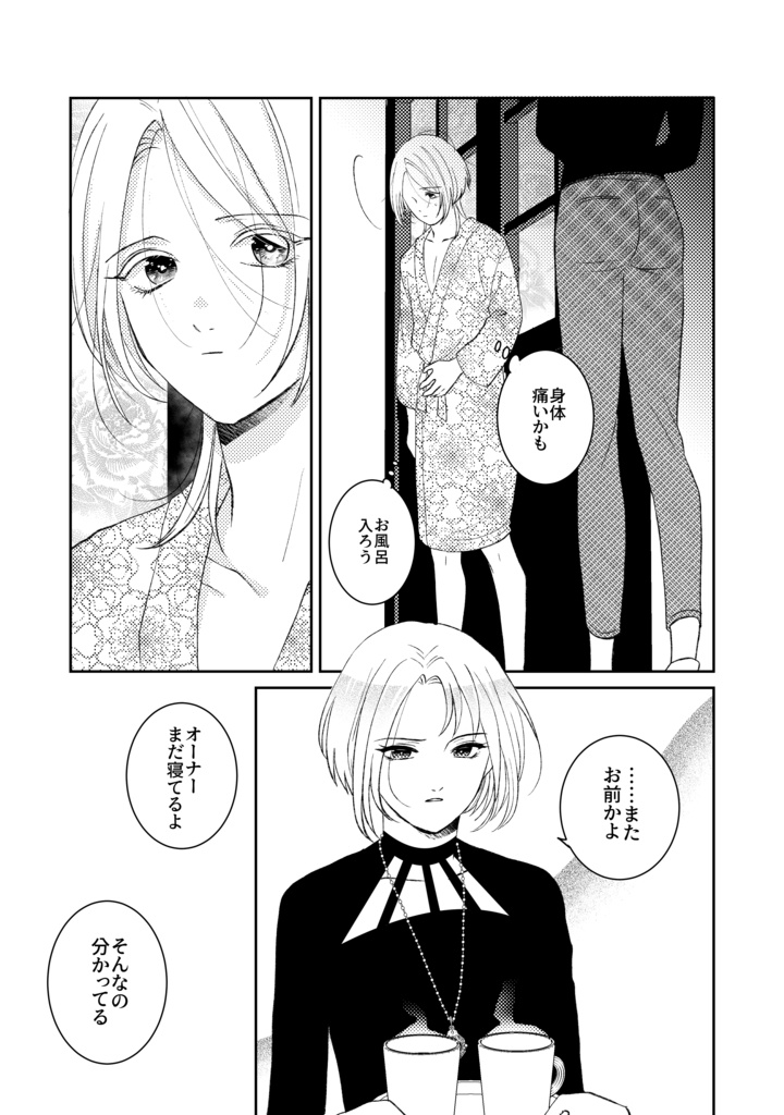 らびっとぷれい6話【PDF】