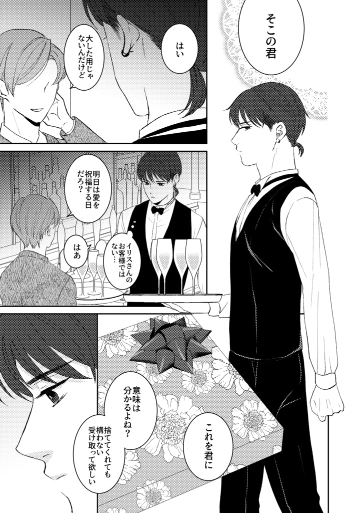 らびっとぷれい7話【PDF】