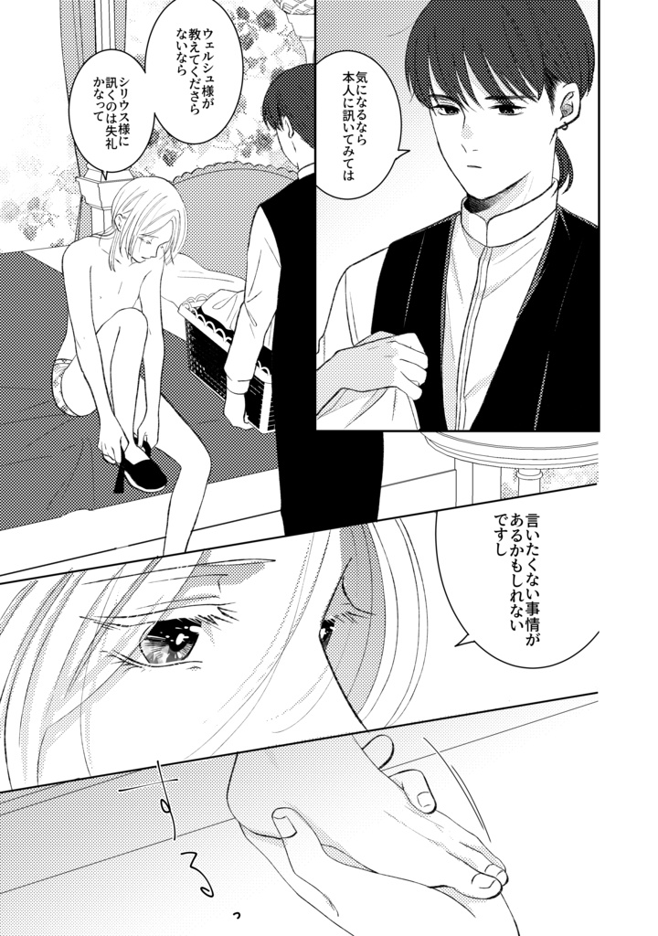 らびっとぷれい9話【PDF】