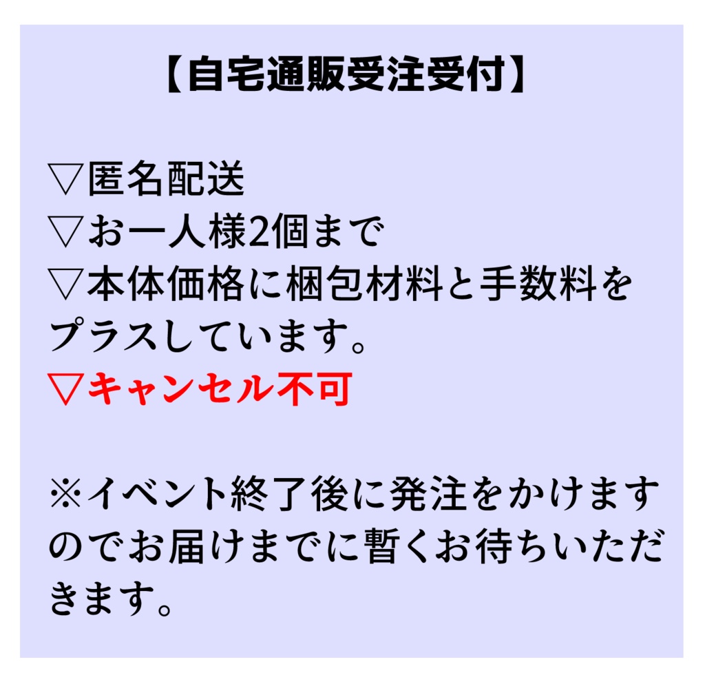 10/4迄【受注通販】「美味しくして、カイくん」アクリルキーホルダー/フキダシチャーム付