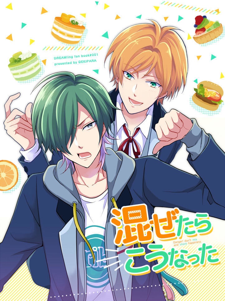 【D!i_01】混ぜたらこうなった