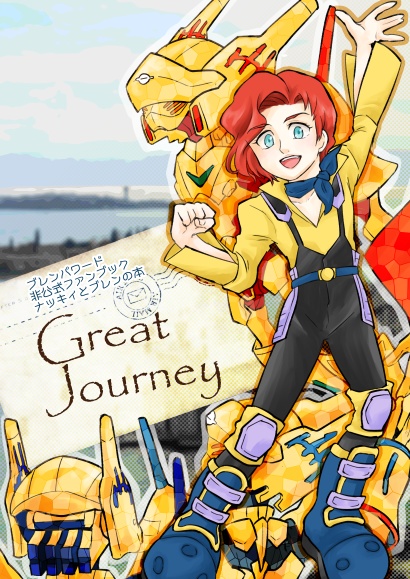 Great Journey