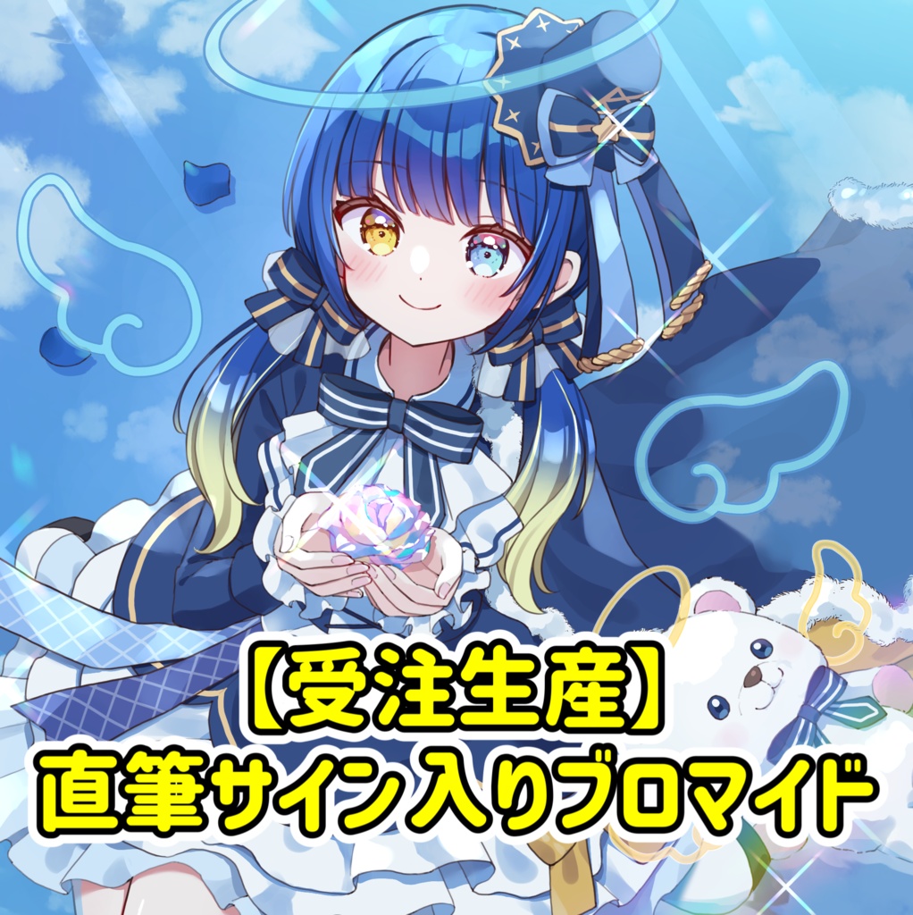 【そわ降臨祭2024】直筆サイン入りブロマイド [受注生産]