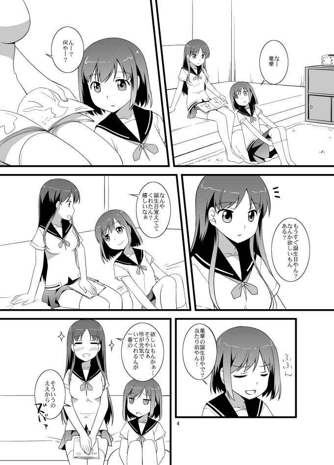 そうだ避暑地に行こう!