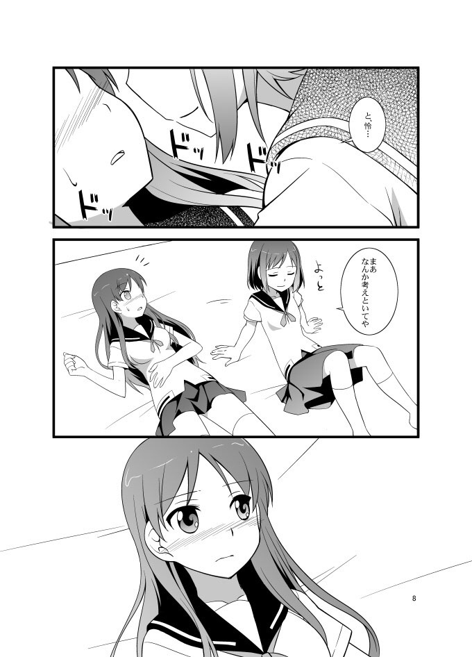 そうだ避暑地に行こう!