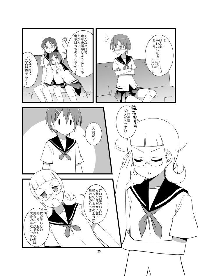 セーラとセーラーふく