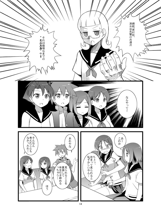 セーラとセーラーふく