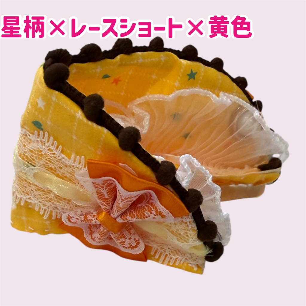 ぬいぐるみ ハーフボンネット 黄色系