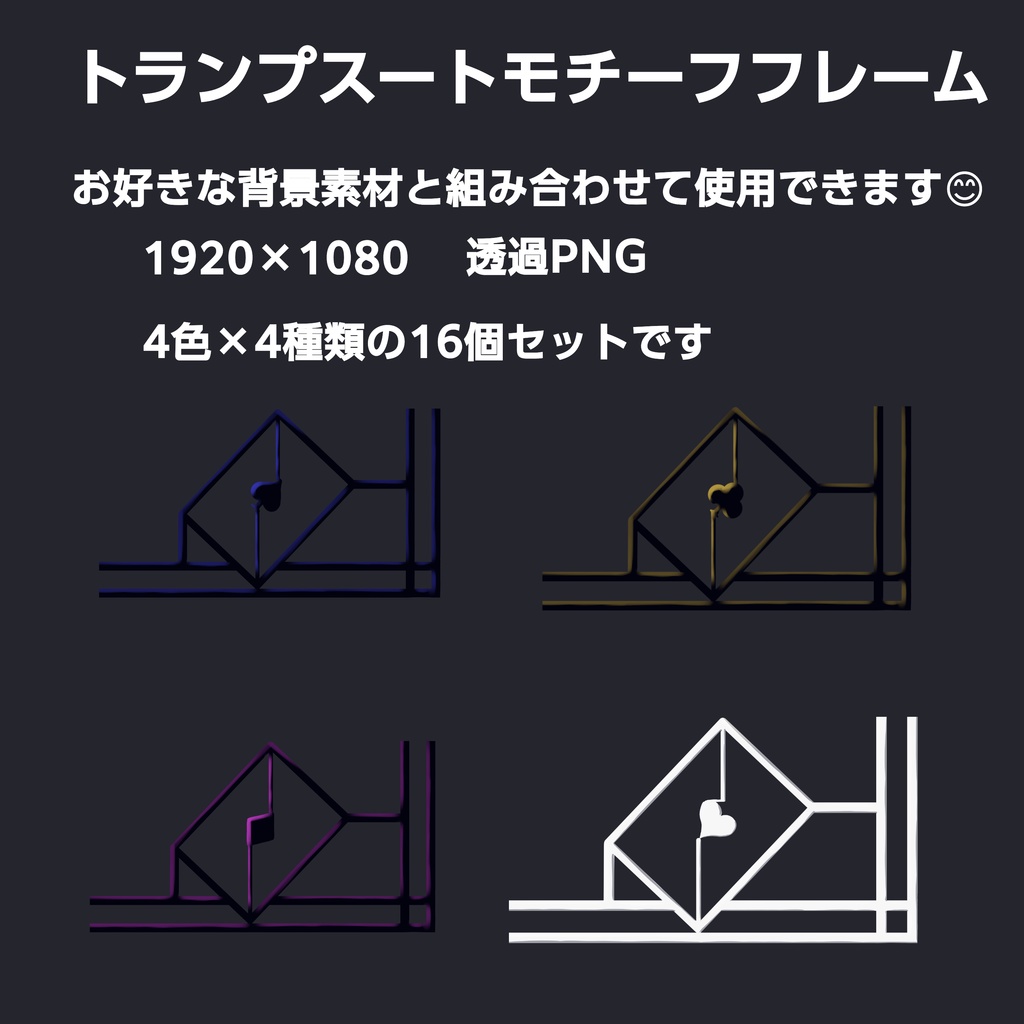 スートフレーム　動画用　イラスト用　素材　フレーム