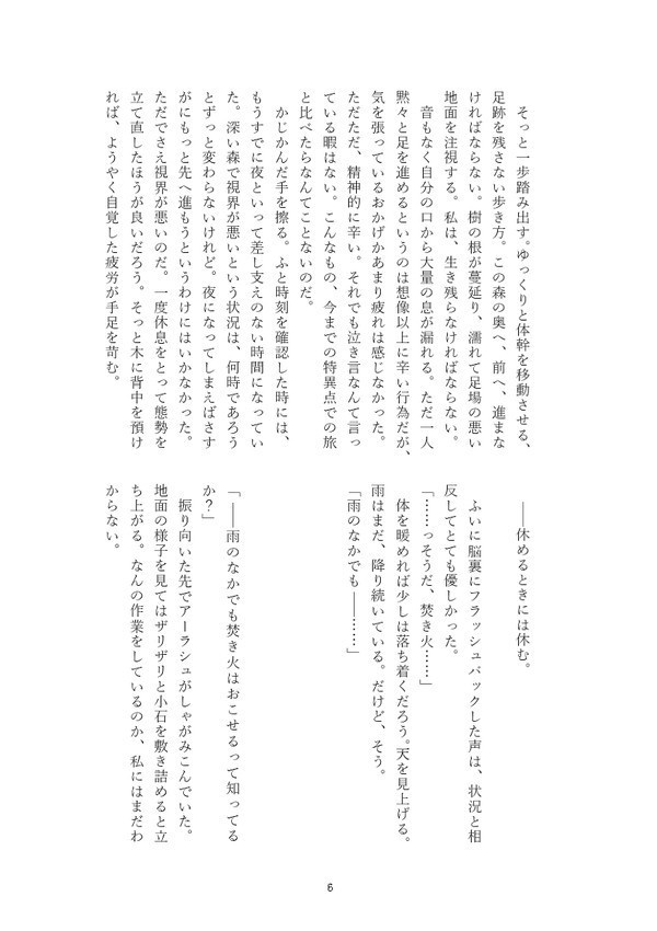 確かに恋だった