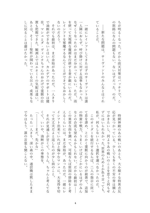 確かに恋だった