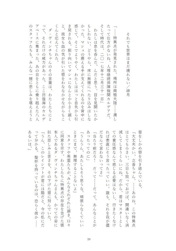 確かに恋だった