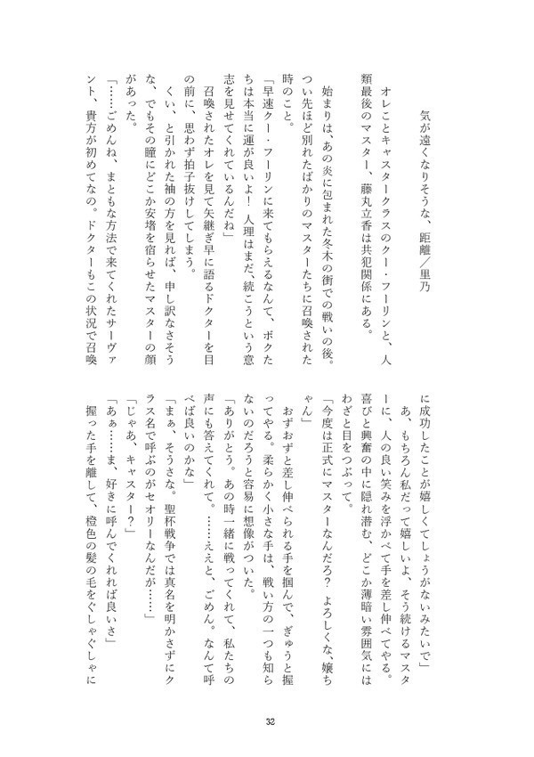 確かに恋だった