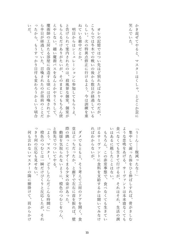 確かに恋だった