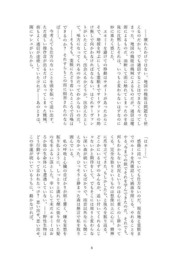 確かに恋だった