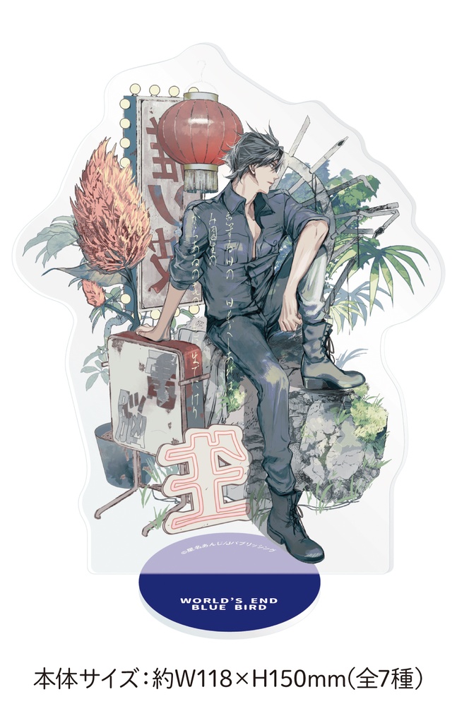 【星名あんじ先生】等身アクリルスタンド(レイ)/arca7周年記念