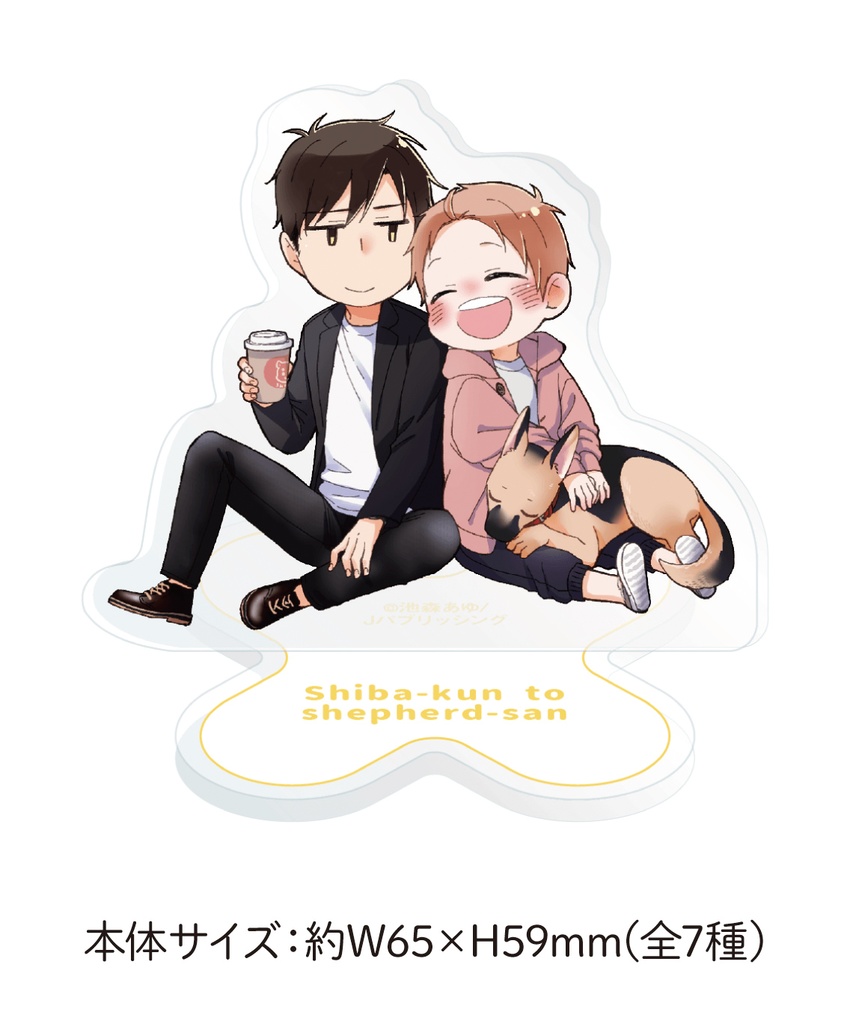 【池森あゆ先生】ミニキャラアクリルスタンド/arca7周年記念