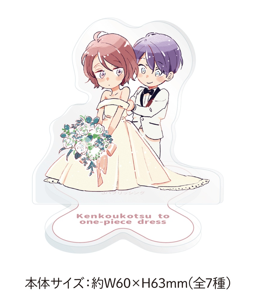 【涼子先生】ミニキャラアクリルスタンド/arca7周年記念