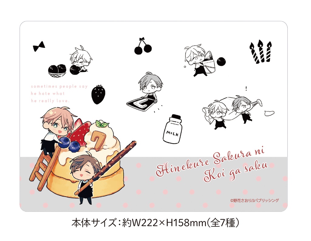 【野花さおり先生】A5クリアケース/arca7周年記念