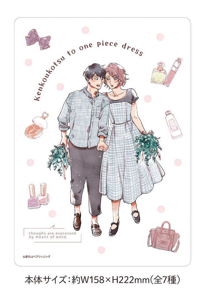 【涼子先生】A5クリアケース/arca7周年記念