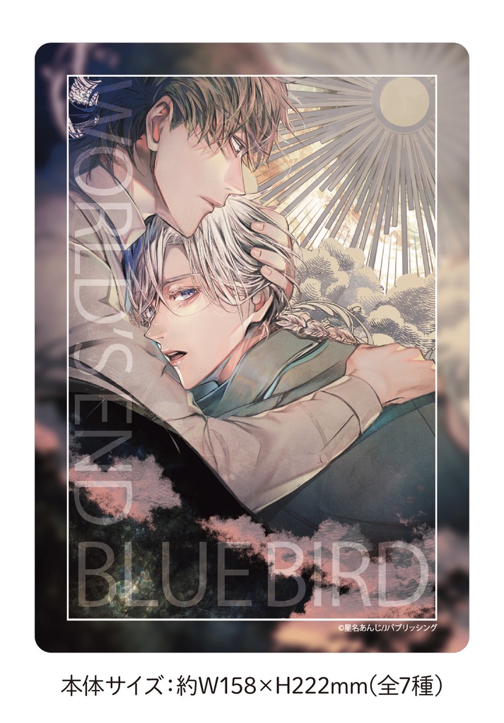 【星名あんじ先生】A5クリアケース/arca7周年記念