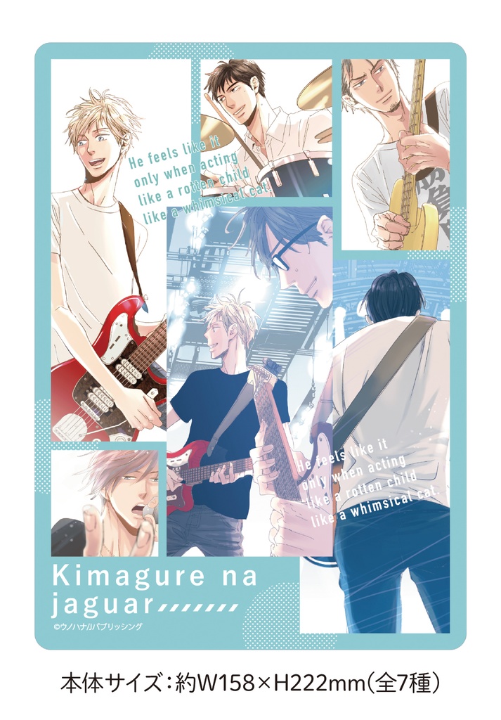 【ウノハナ先生】A5クリアケース/arca7周年記念