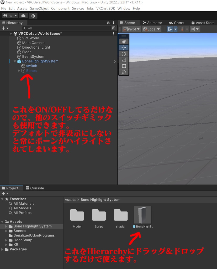 VRChat向けボーン可視化ギミック