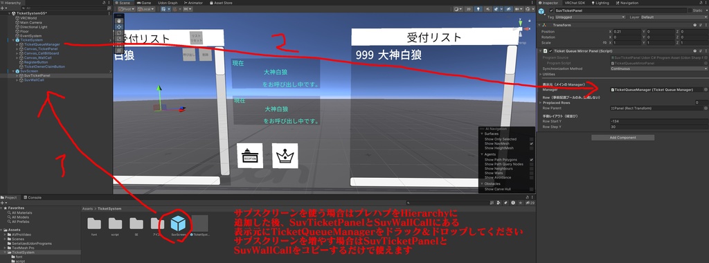 【VRChat】受付システム