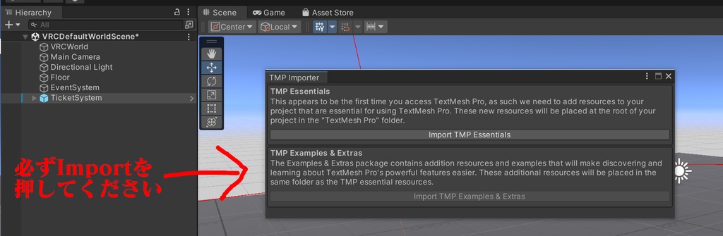 【VRChat】受付システム