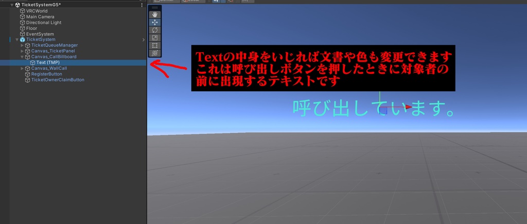 【VRChat】受付システム