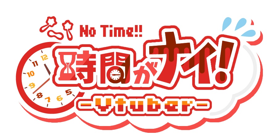 【無料】時間がナイ！Vtuberロゴ