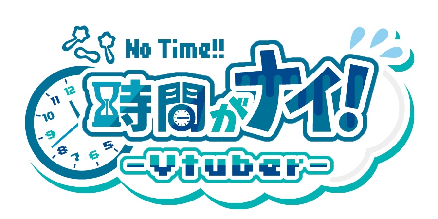 【無料】時間がナイ!Vtuberロゴ