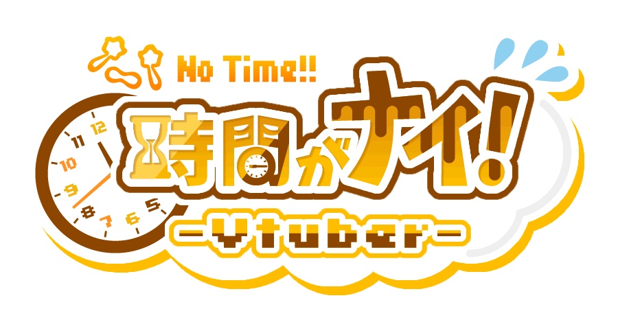 【無料】時間がナイ!Vtuberロゴ