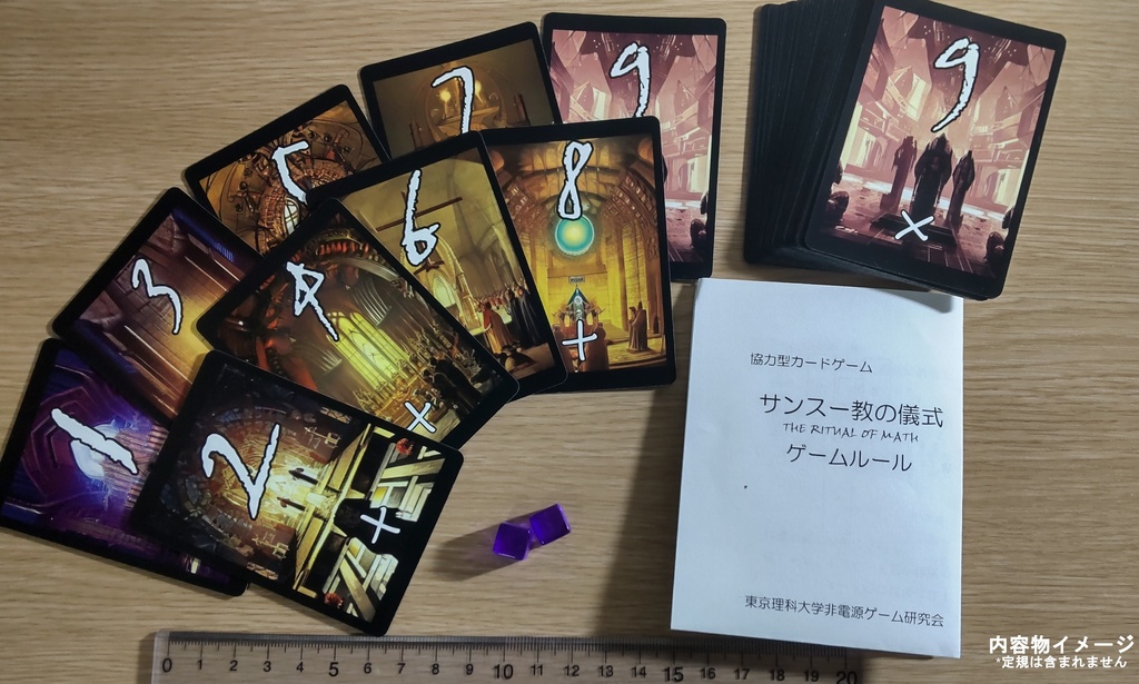 サンスー教の儀式