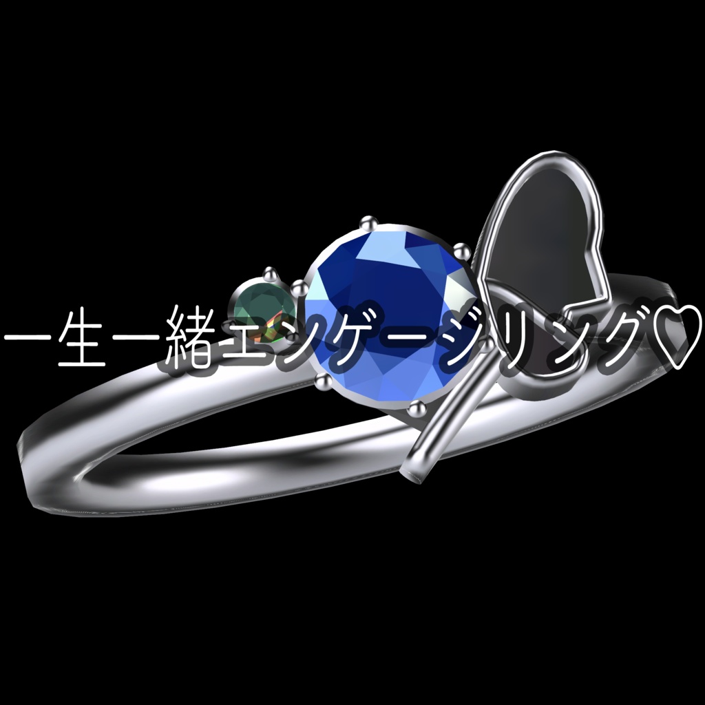 【無料/free】どこかでみたことのある一生一緒エンゲージリング