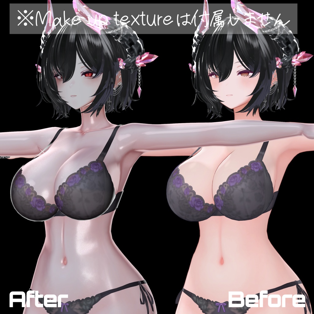 キラ艶肌Material