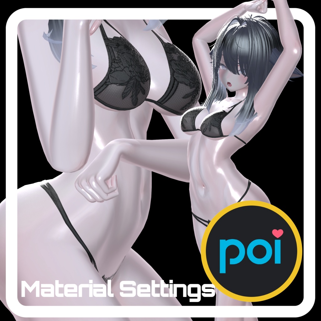 うるてか肌Material