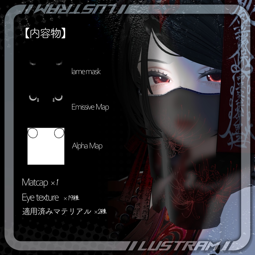 【10アバター対応】氷の雫 EyeTexture❄️🫧