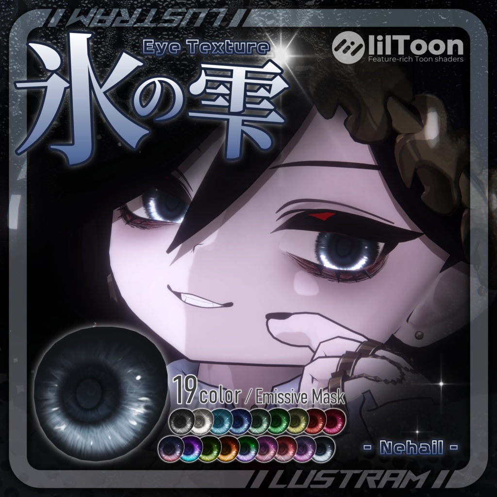 【11アバター対応】氷の雫 EyeTexture❄️🫧