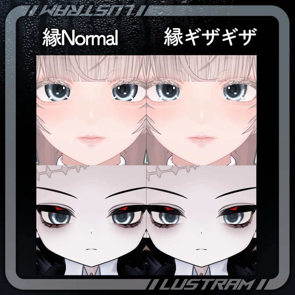 【11アバター対応】氷の雫 EyeTexture❄️🫧