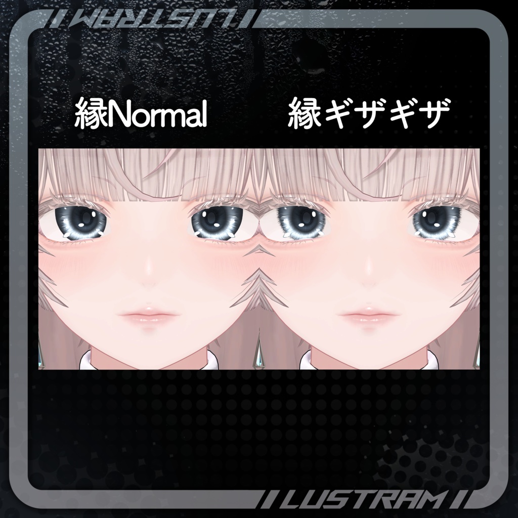 【10アバター対応】氷の雫 EyeTexture❄️🫧