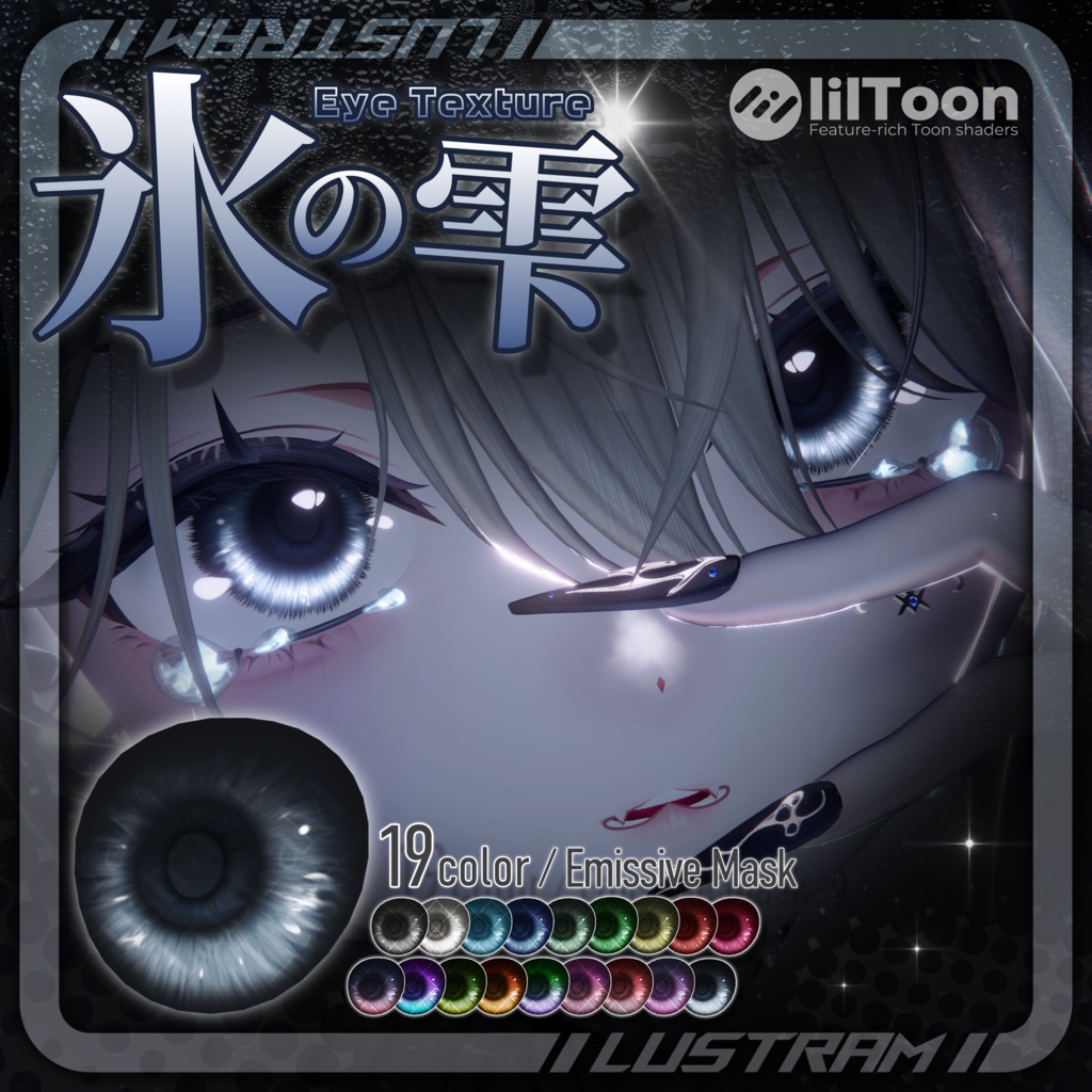 ð«SALEïŒð«ã9ã¢ãã¿ãŒå¯Ÿå¿ãæ°·ã®é« EyeTexture