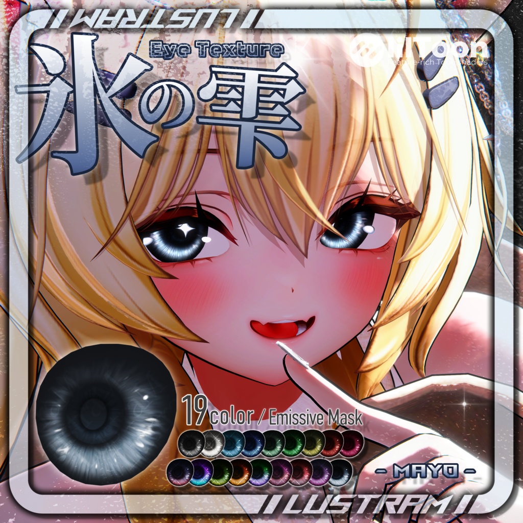 【18アバター対応】氷の雫 EyeTexture❄️🫧