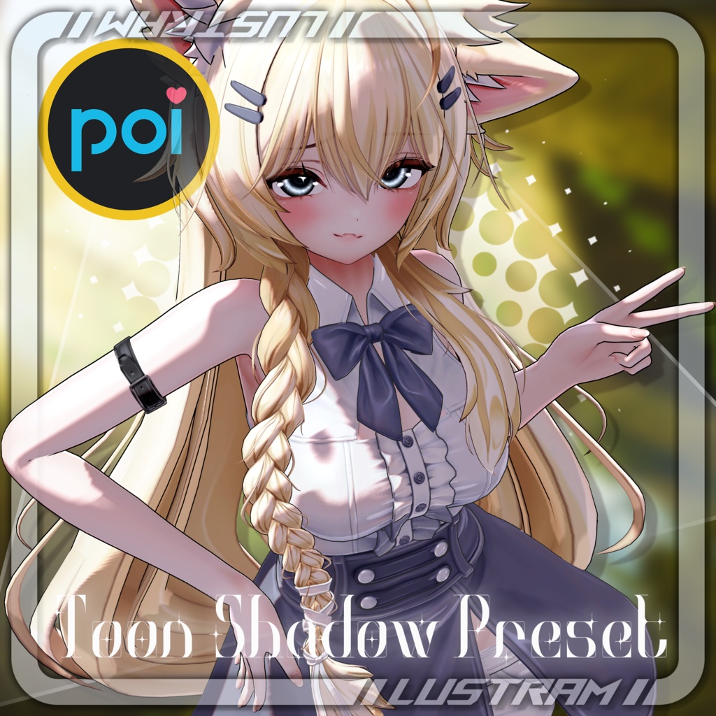 【汎用プリセット】アニメ調影強化マテリアル