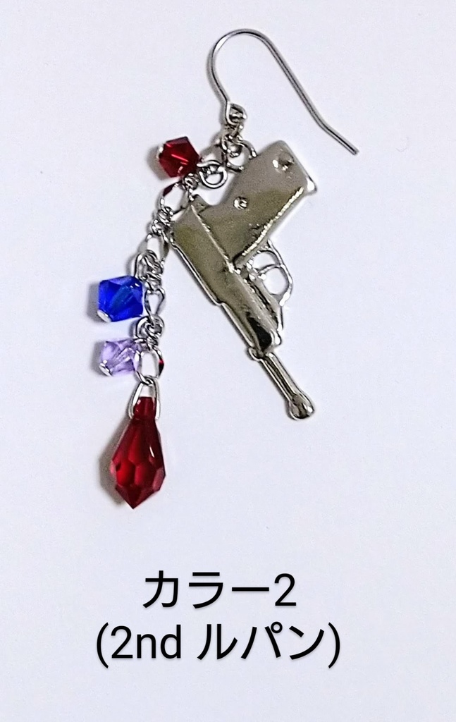 片耳拳銃ピアス ワルサーP38風 カラー2(2ndルパン)