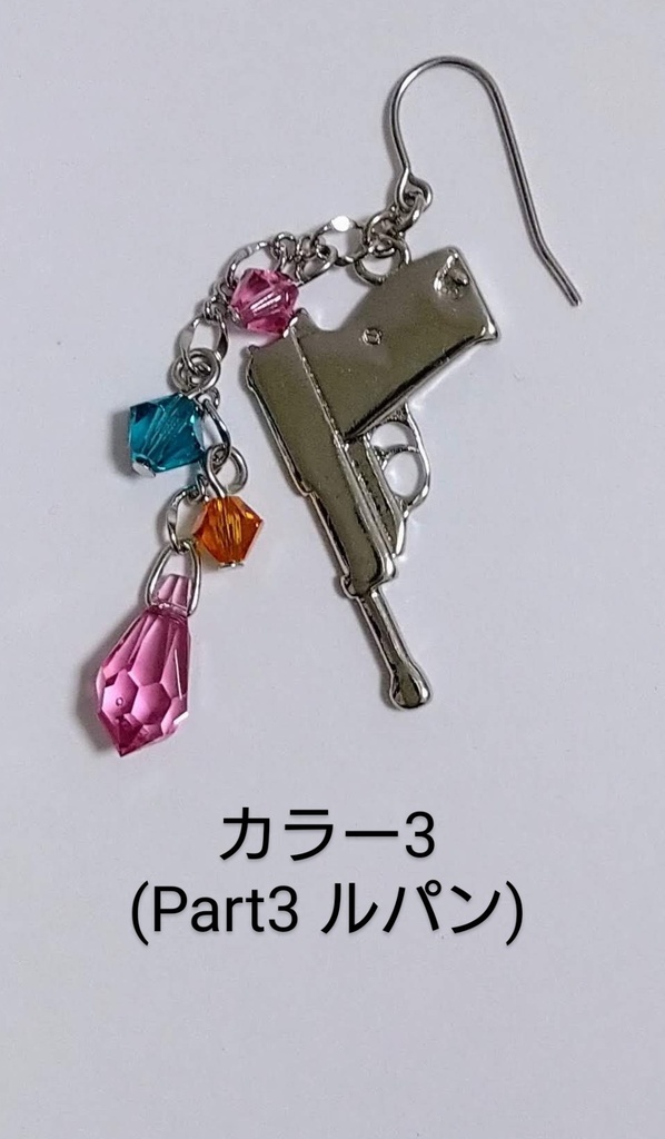 片耳拳銃ピアス ワルサーP38風 カラー3(Part3ルパン)